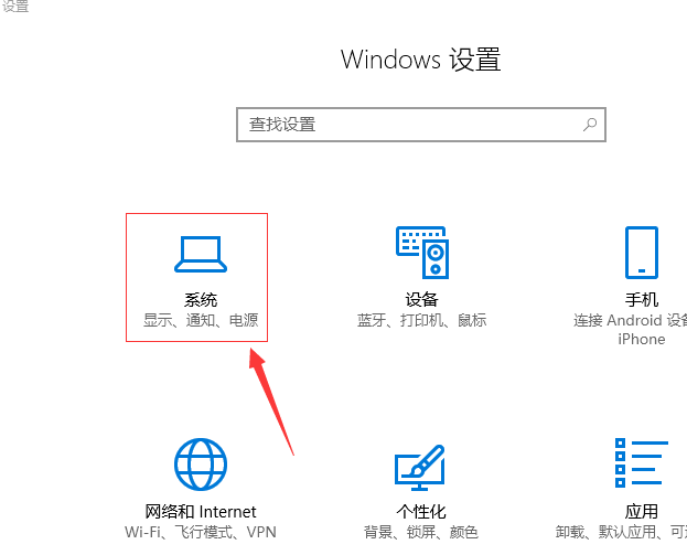 开启win10快速启动