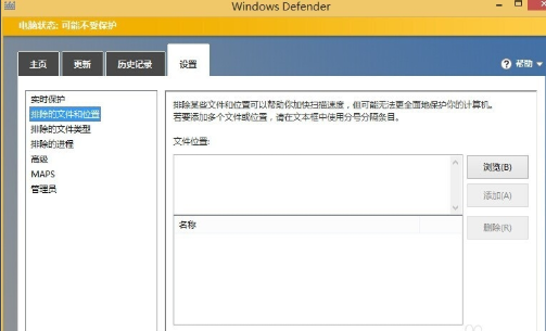 优化win8系统