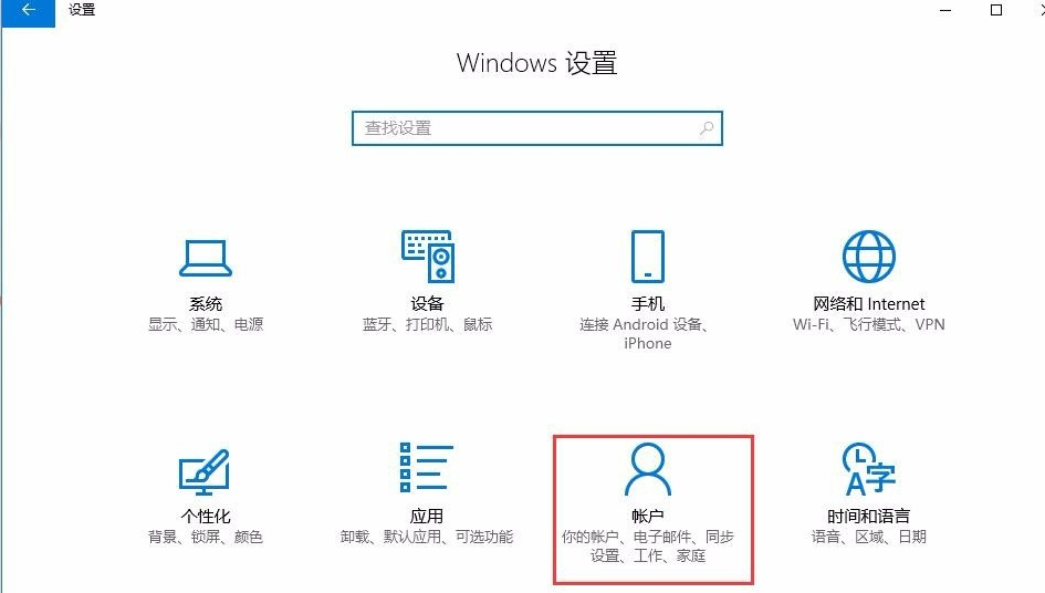 取消电脑密码