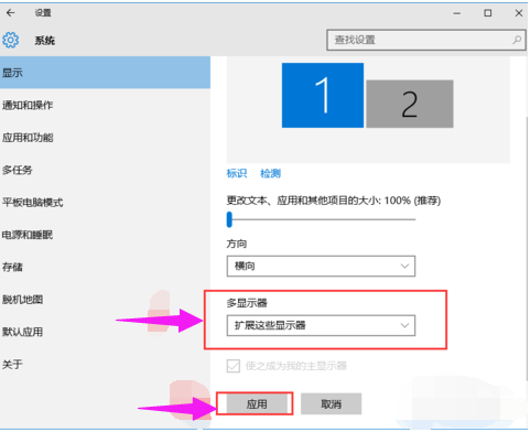 win7设置双屏显示