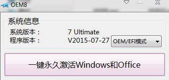 win10激活