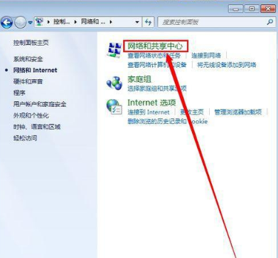 win7本地连接禁用了怎么恢复